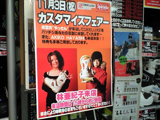スポタカ本店_c0151965_09846.jpg