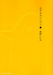 本の紹介(8) 久々にマンガです・・・・でも、これ、凄いですよ_c0009280_19322434.jpg
