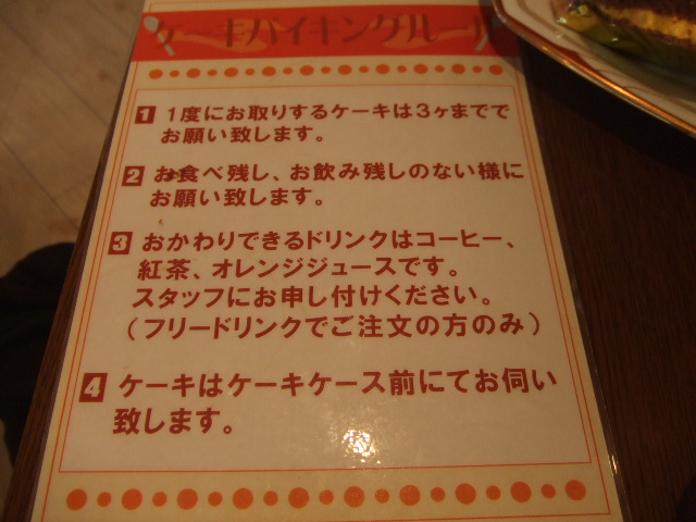 シャポーブラン 池下店_f0076001_21283350.jpg