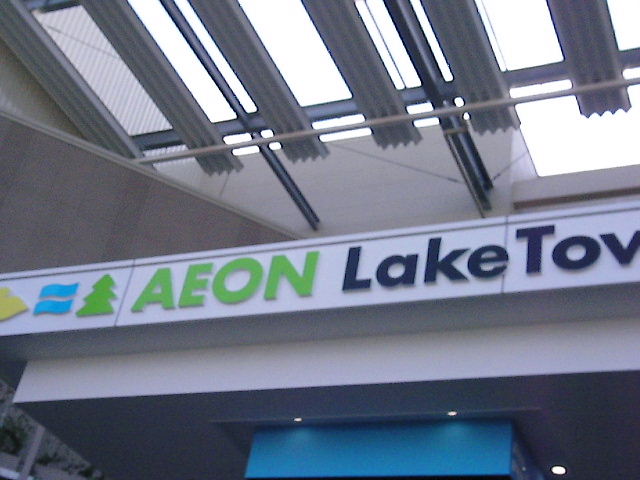 f0038407_1592068.jpg
