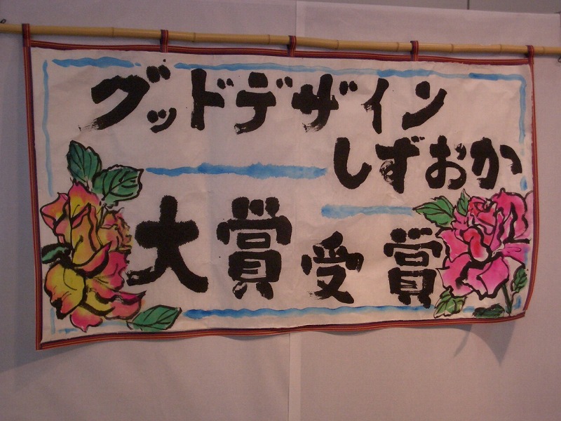 新富士駅での全国紙バンド作品展と紙バンド手芸教室_f0141310_22392187.jpg