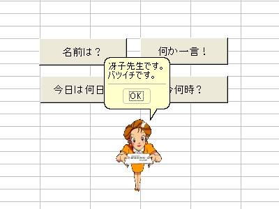 Excelのアシスタントをいじってみました_d0132214_17163824.jpg