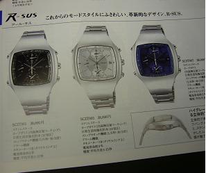 SEIKO KINETIC R-SUS キネティック ヴィンテージ 未使用 希少 | www