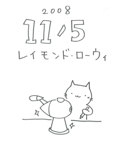 今日のhappy Birthday レイモンド ローウィ 色ではなく寸法です