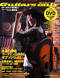 GUITARS ONLY VOL.1_e0053731_20232070.jpg