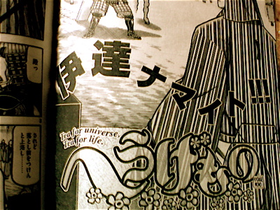 へうげもの1から24 漫画「へうげもの」感想（完結作品を語る! #221）｜マンガ大好き