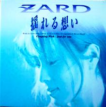 ZARD Box : なつかしいアナログ盤 Ⅱ