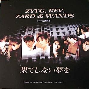 ZARD Box : なつかしいアナログ盤 Ⅱ