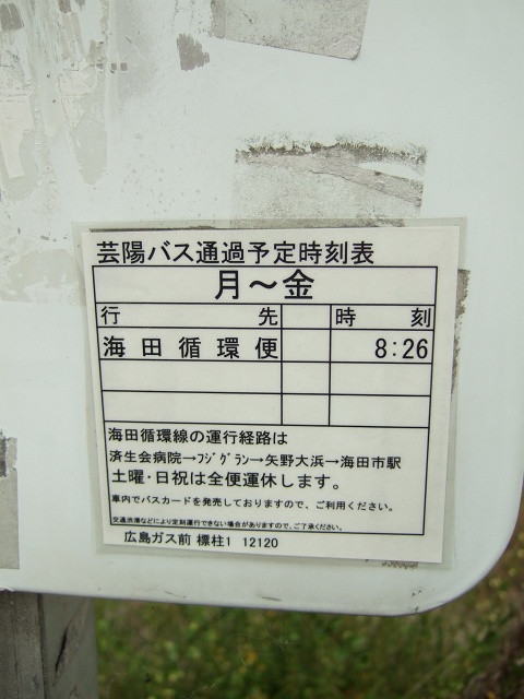 海田町つくも町を歩く_b0095061_952955.jpg