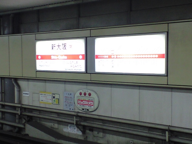 大阪へ★_c0151965_11504924.jpg