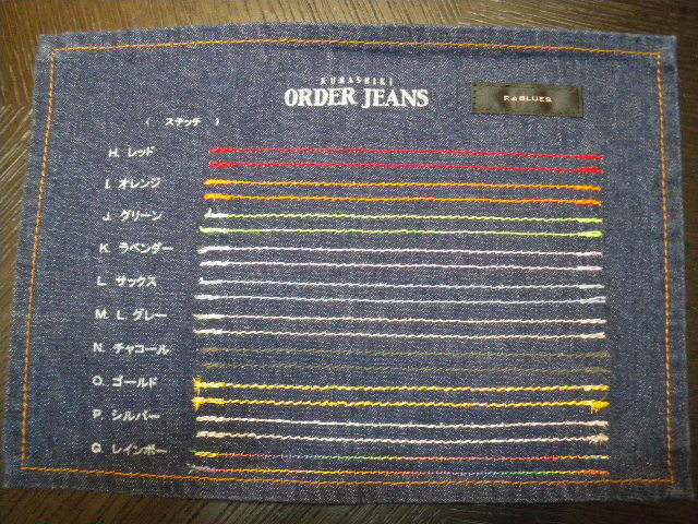 Custom Jeans Vol.3 ~ PARTS - 1 ~\"_e0147787_174698.jpg