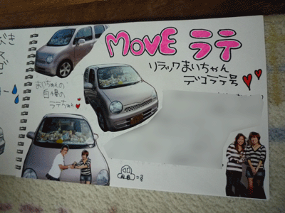 f0035431_22495367.gif