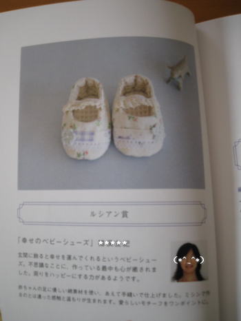 ホームスウィートクラフトのちょこっと手作りコンテスト♪入賞しました~!!_f0023333_181521.jpg