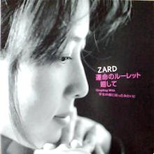 ZARD Box _f0198546_3462371.jpg