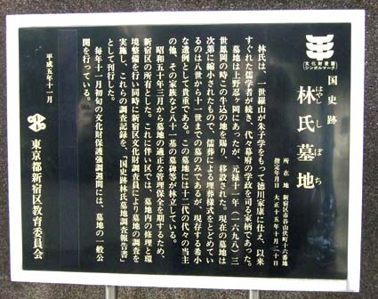 林氏墓地 お邪魔してまいりました_d0080566_17452198.jpg