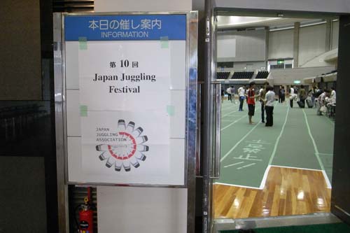 JJFだヨ!2008 in神戸(1日目)_b0008475_1259138.jpg