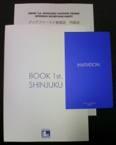 ブックファースト新宿店がついに開店_a0018105_2331067.jpg