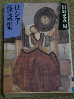 きのこの秋・読書の秋・幻想ロシアにひたるのです。_f0169942_2113177.jpg