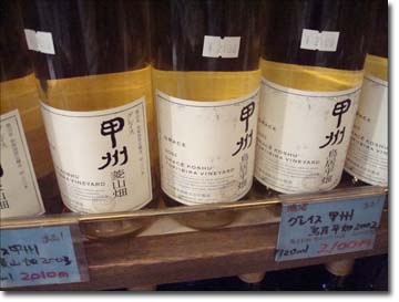 溝の口 坂戸屋商店 日本のワインを訪ねる