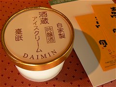四季の道から七賢へ_f0019247_2175848.jpg
