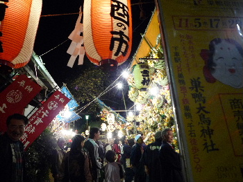 酉の市　巣鴨大鳥神社_d0029066_793631.jpg