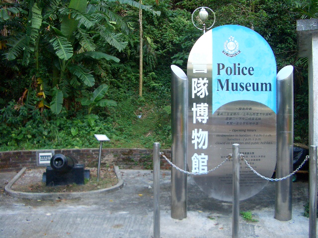 湾仔～香港仔　山歩き　②警隊博物館編_e0155771_13594622.jpg