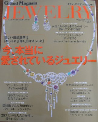 Grand Magazan JEWELRY._d0058420_15334.jpg