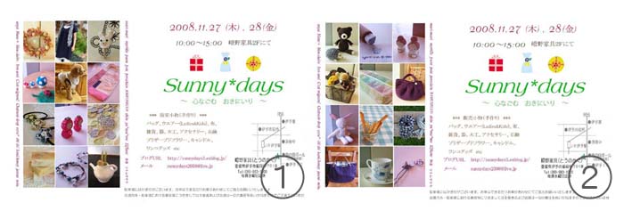 Sunny*Days vol.2～心なごむ　おきにいり～_d0148940_14435110.jpg