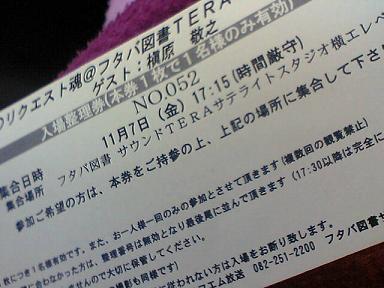 ラジオ公開生放送！ゲストにマッキー！悪いけど長いよ♪_a0068693_0463734.jpg