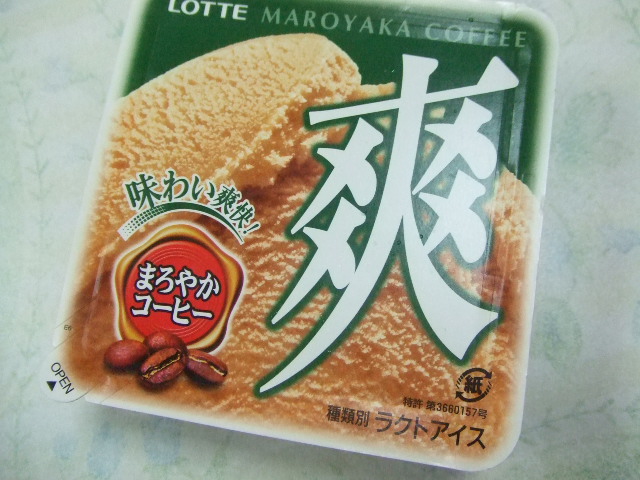 爽 まろやかコーヒー_f0076001_22285287.jpg