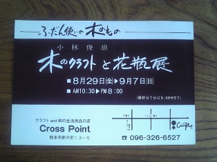 f0031420_8555870.jpg