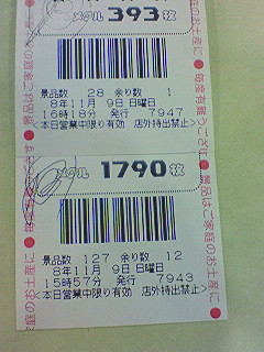 ３日間で上から２つが必ず入るイベント２日目_f0065228_20313123.jpg