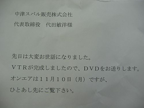 いよいよ明日オンエアー 「S402で中津川の味めぐり」 _f0076731_12511531.jpg