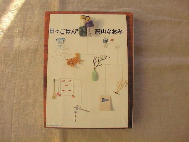 新着本アップしました。_e0060555_17233654.jpg