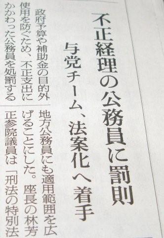 泥棒公務員_c0157558_23235411.jpg