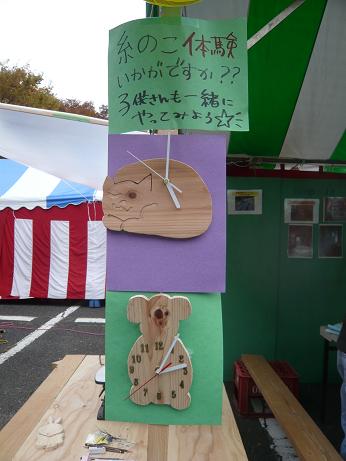 産業祭_c0074407_8155471.jpg
