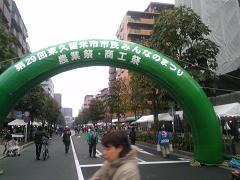 東久留米市民まつり_b0074939_8582175.jpg