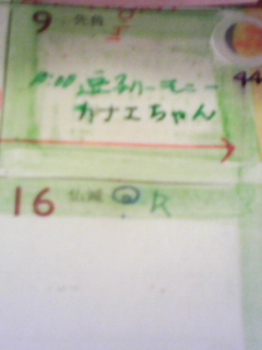 081110 手帳タイム&完全オフでリラクッス☆_f0164842_8303518.jpg