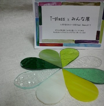 T-glass と みんな展_f0143173_19381860.jpg