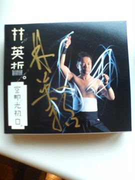 石 ishi 意志 いーしぃ_f0054677_9244670.jpg