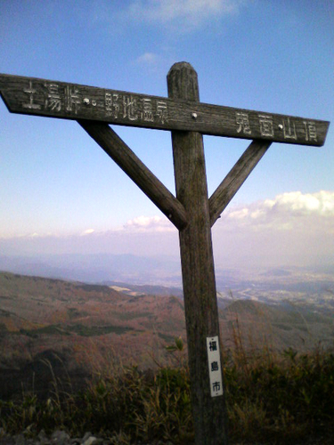 温泉＆紅葉トレッキング in 福島_e0083204_1483558.jpg