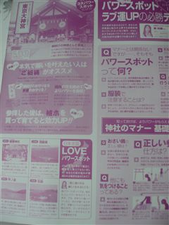 ★雑誌情報★2008_d0082655_19183890.jpg