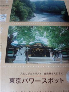 ★雑誌情報★2008_d0082655_19185745.jpg