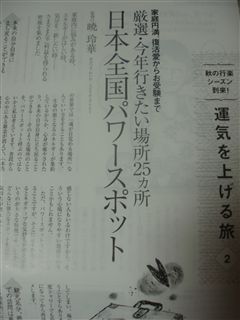 ★雑誌情報★2008_d0082655_19203191.jpg
