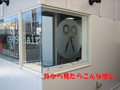 目隠し_f0176184_1481827.jpg