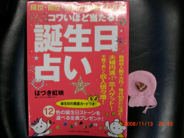 占い?_e0150006_2145173.jpg