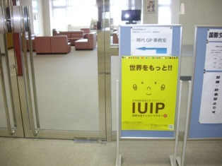 国際交流インストラクターのブログ開設しました。_c0167632_1335141.jpg
