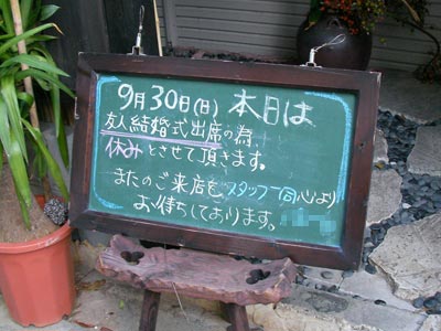 お休みの理由_c0108695_1175234.jpg