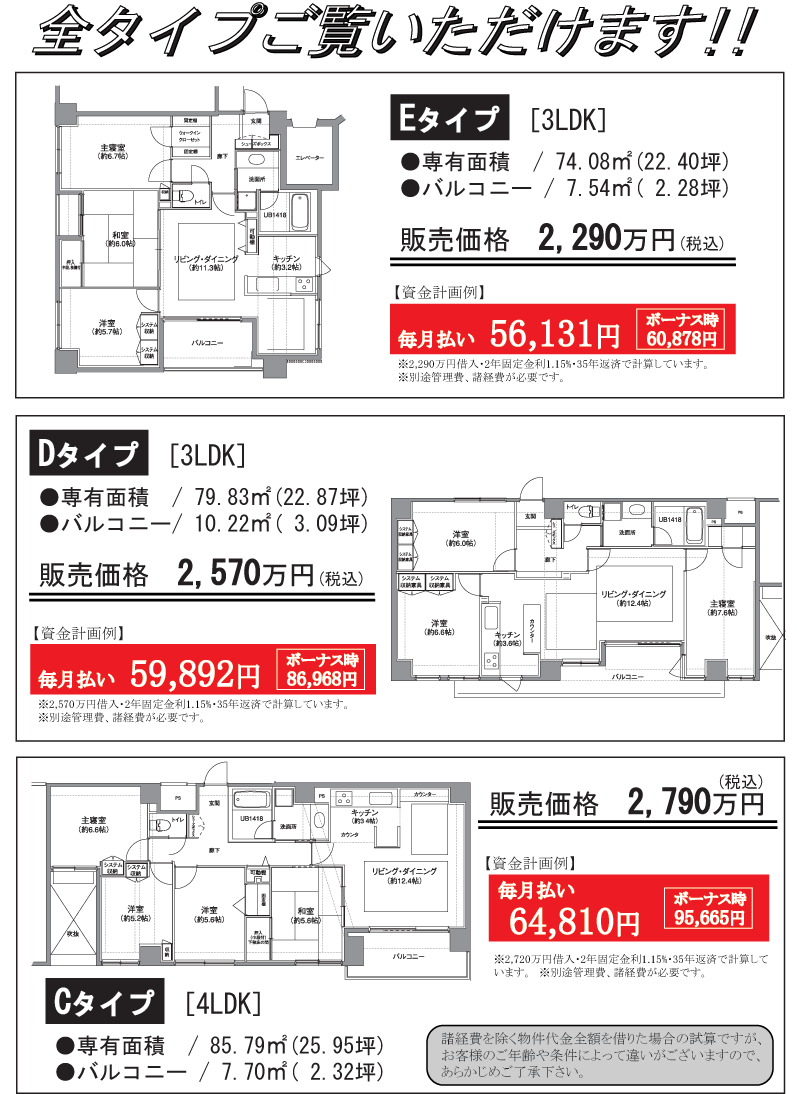 物件お探し中の方ぜひご一読ください\\（＾ー＾\\）でましたー！_f0061401_10121821.gif