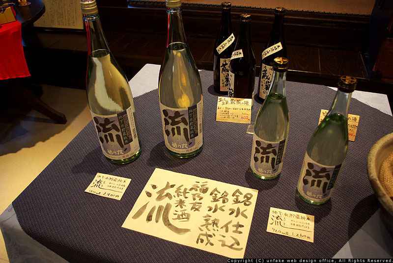 約5年ぶりに福乃友酒造へ(大仙市神宮寺)_c0176838_2302663.jpg